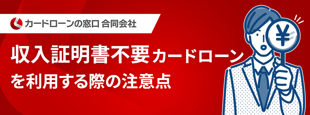 注意点
